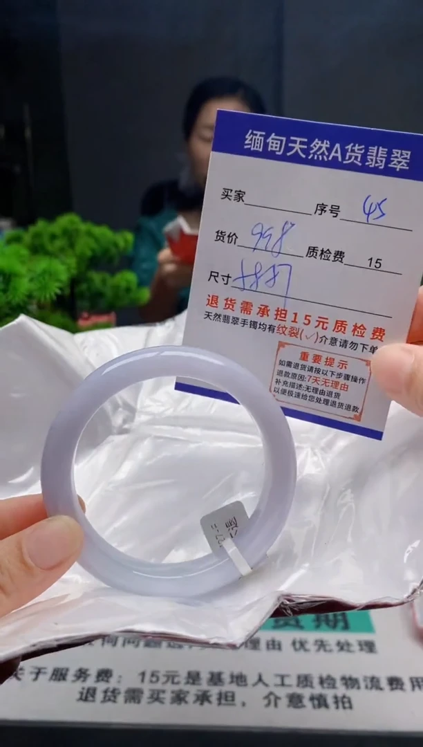 未镶嵌手镯翡翠45缅甸天然A货翡翠需包容瑕疵，介意慎拍