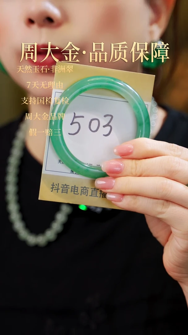 未镶嵌手镯石英质玉（非洲翠）60-61圈号