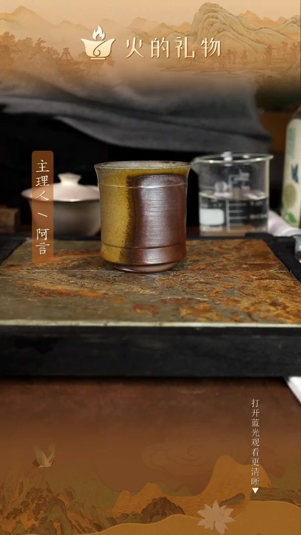 火的礼物匠心器物9577