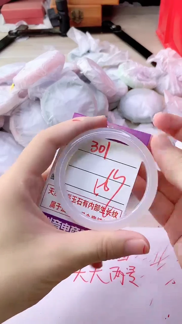 手镯玛瑙/玉髓未镶嵌301