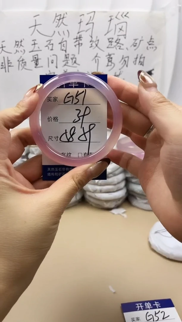 手镯玛瑙/玉髓未镶嵌g51