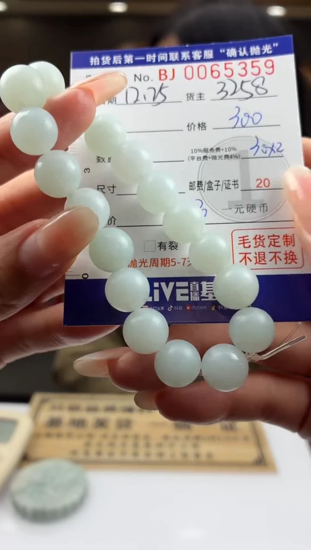 未镶嵌定制翡翠BJ0065359