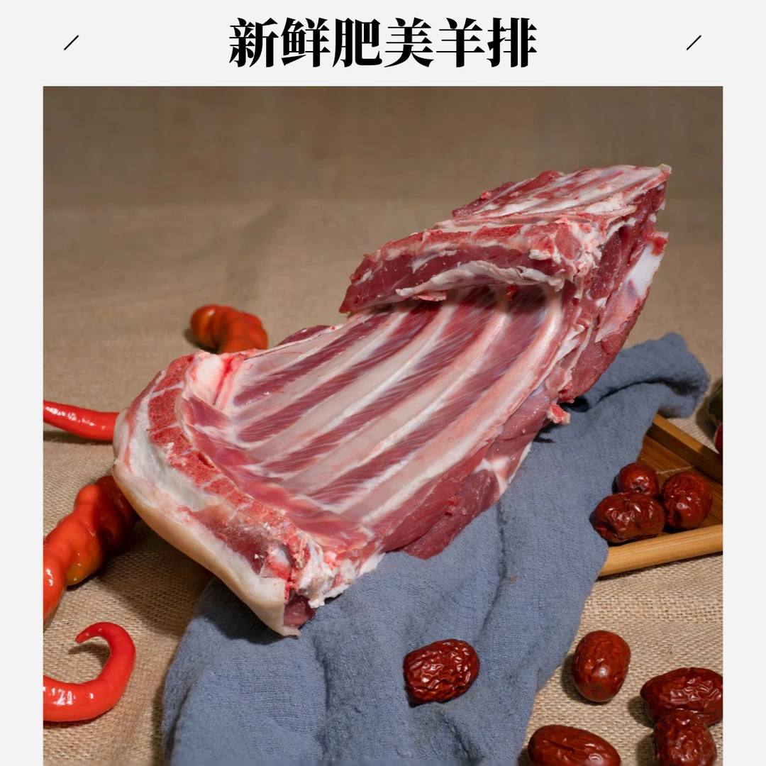 【不带蹄】前腿带排:正宗散养黑山羊前排真空锁鲜发货羊肉