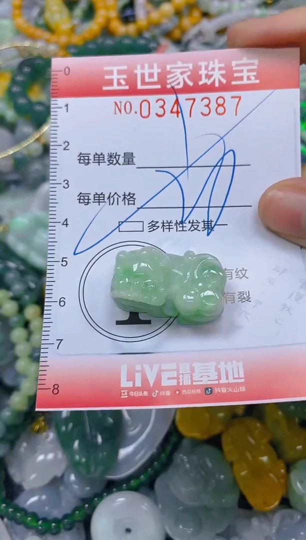 颈饰未镶嵌翡翠闪购0347387多样性发其一