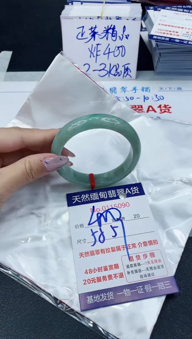 【闪购商品】翡翠手镯未镶嵌66666666666