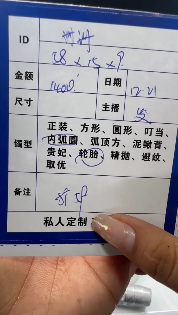 无非金属余****）一物一拍   手镯定制  04