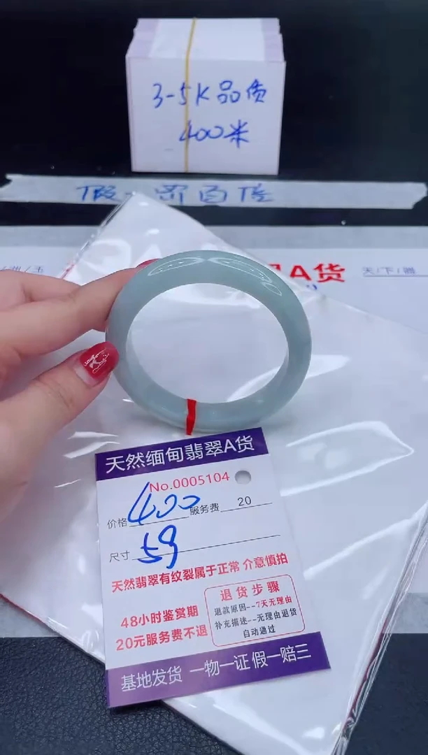 未镶嵌手镯翡翠400.00