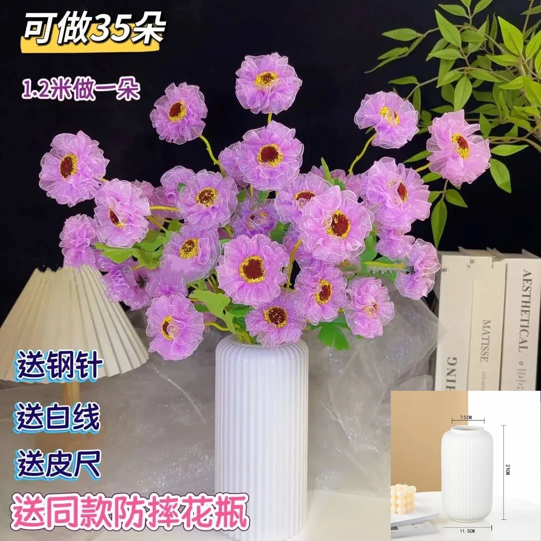 35朵雪纱带多彩太阳花材料包手工DIY制作花束