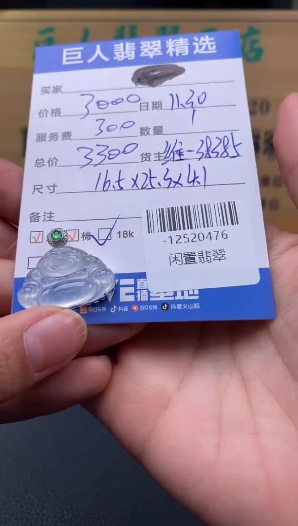 颈饰18K金镶嵌翡翠多人-12520476
