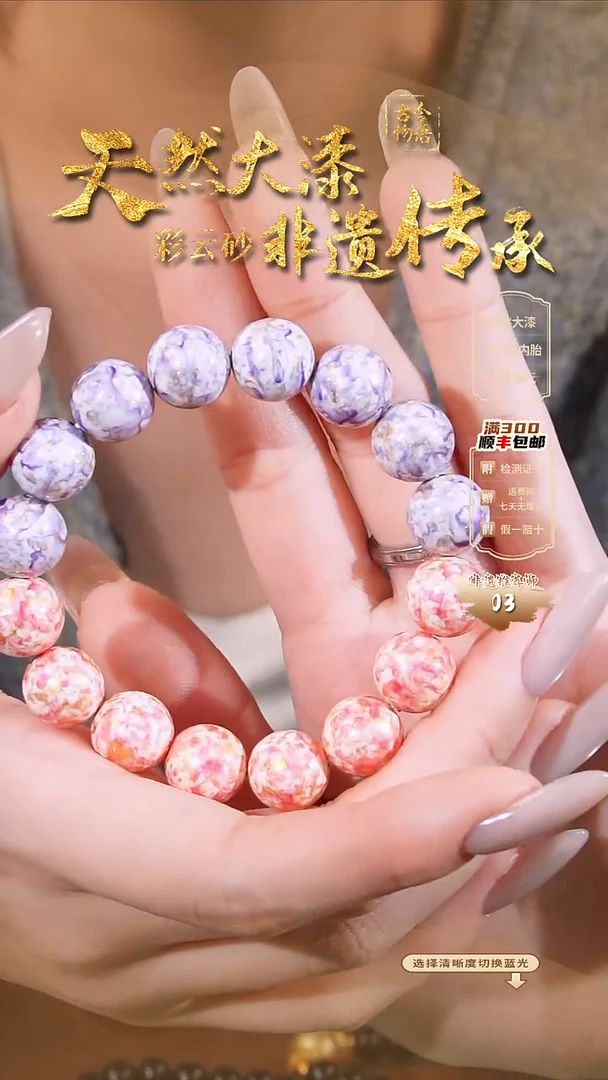 晕染撒金工艺--1.2双拼（粉黛紫藤）