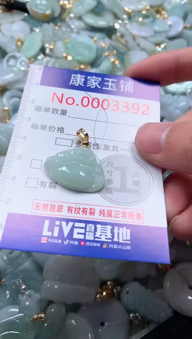 【闪购商品】翡翠吊坠(不含链)未镶嵌3392