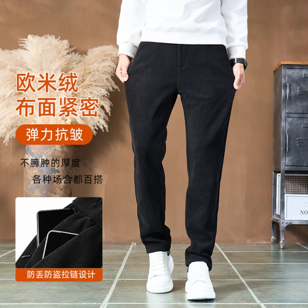 【加厚发热裤子】男士弹力欧密绒直筒裤加绒加厚保暖修身弹力休闲裤