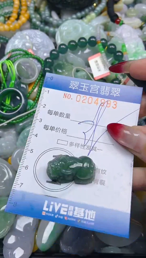 颈饰未镶嵌翡翠闪购C0204993