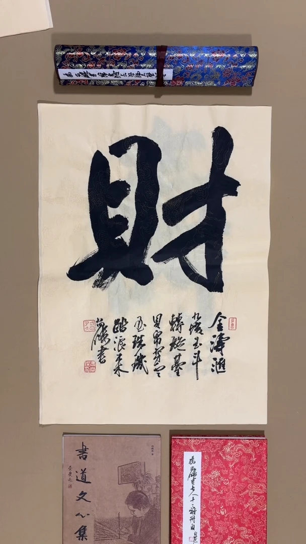 书法冯尚杰老师书法福利专场