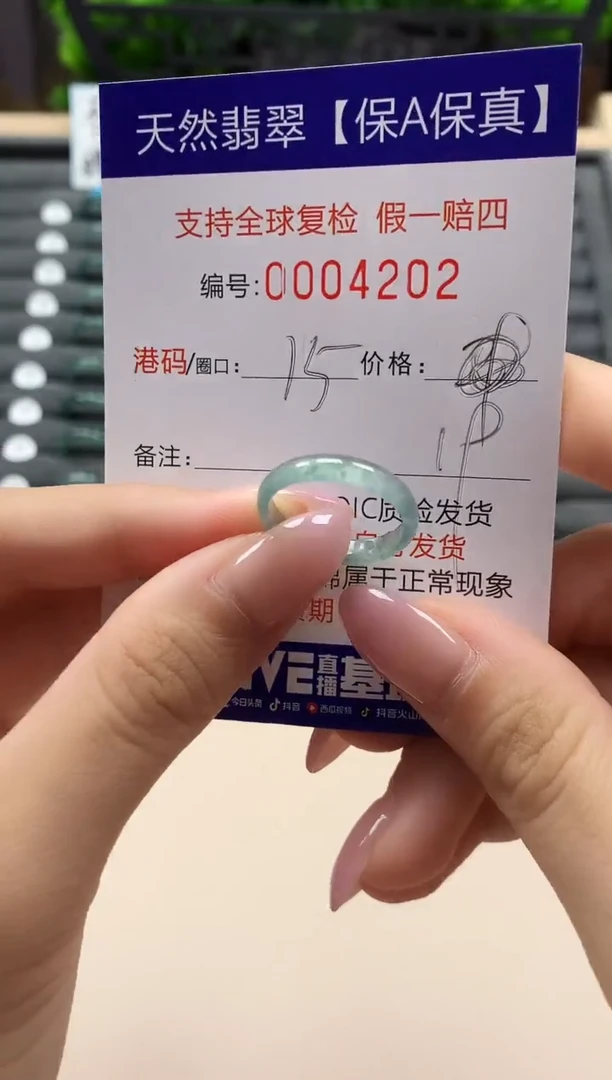 翡翠戒指未镶嵌天然004202