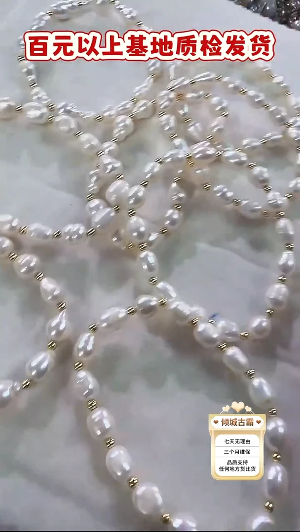 未镶嵌手链淡水珍珠 有瑕 46多样性发货 发其一