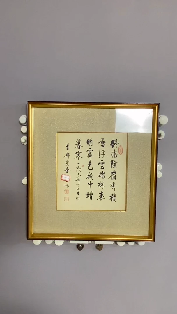 凡*永高商品专属链接 棋