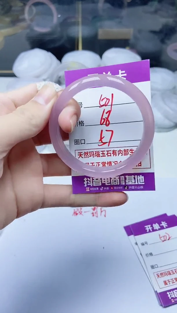 手镯玛瑙/玉髓未镶嵌501