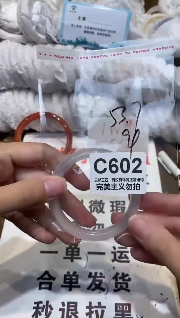 手镯玛瑙/玉髓未镶嵌53