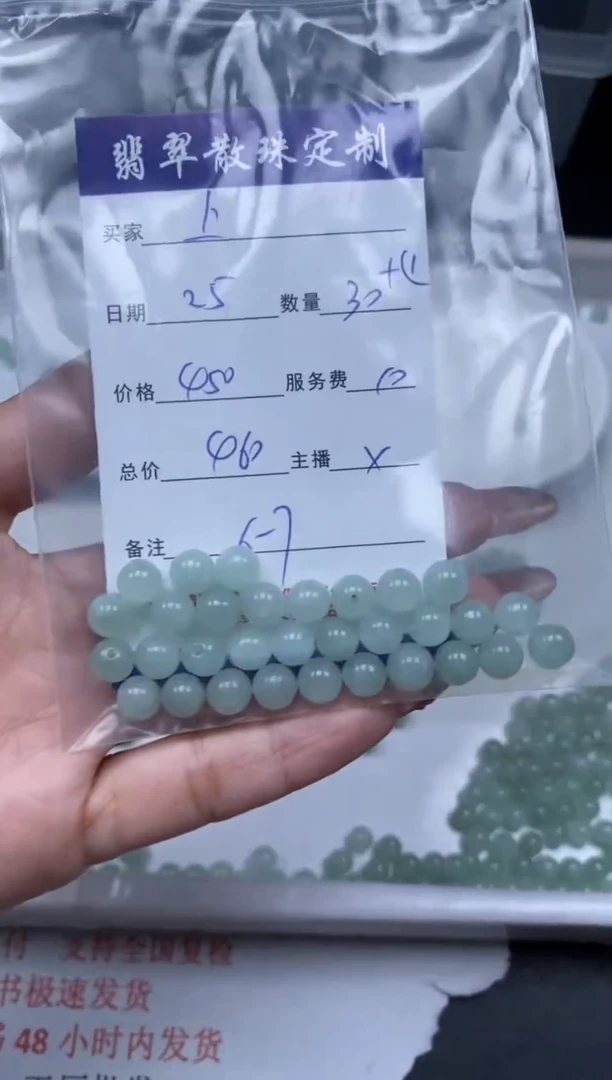 【闪购商品】翡翠颈饰未镶嵌贞城散珠批发DIY