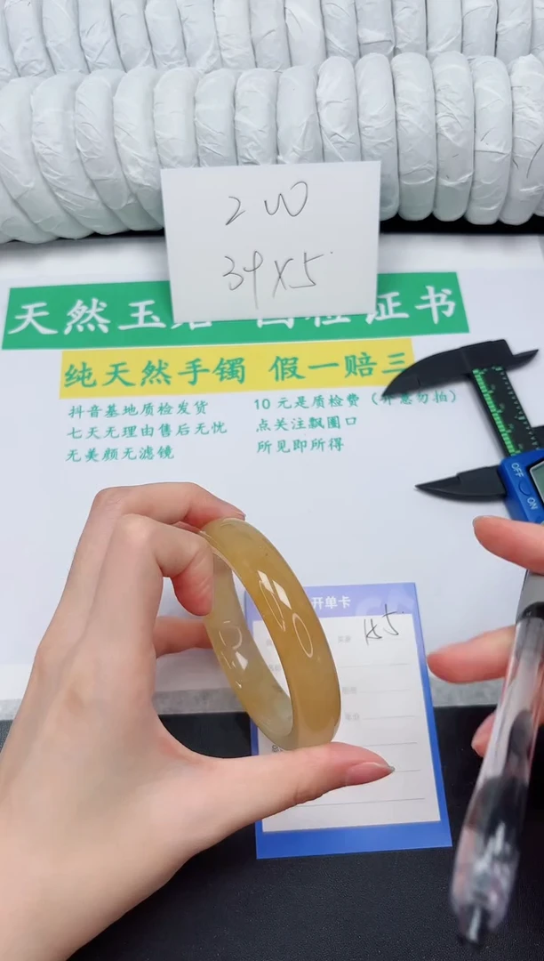 未镶嵌手镯石英质玉155-57.5HL