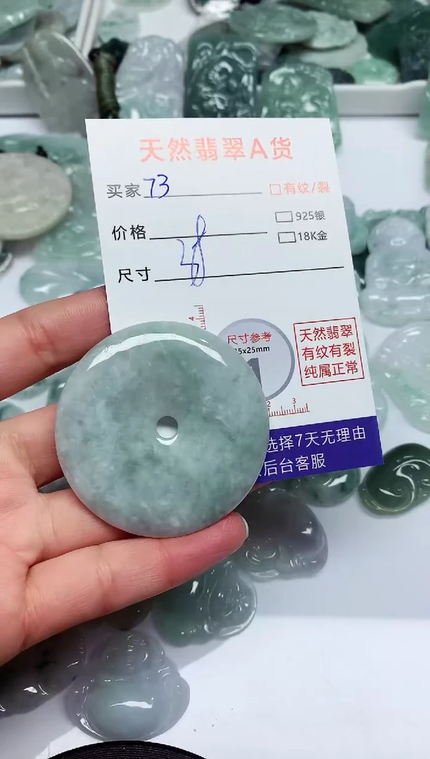 【闪购商品】翡翠颈饰未镶嵌翡翠 颈饰 未镶嵌73