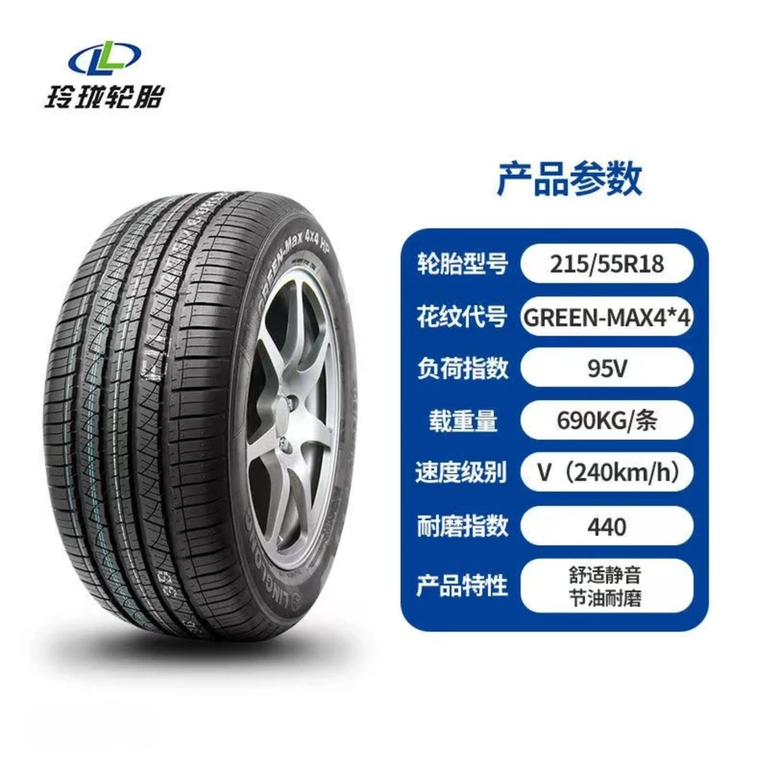 玲珑轮胎215 225 235 245 /45 50 55 60 R18 R19