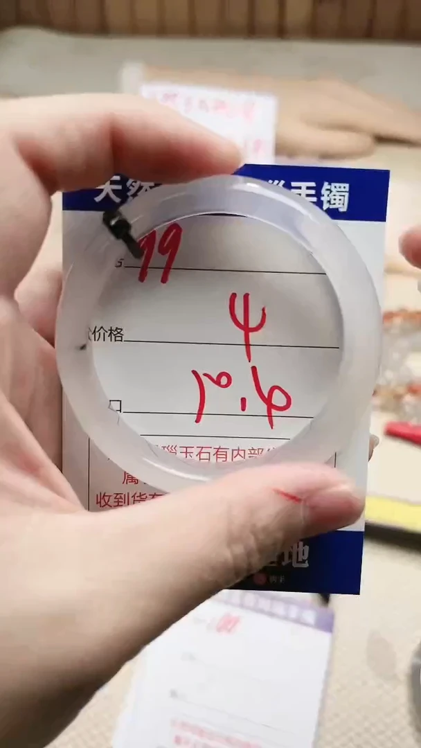 手镯玛瑙/玉髓未镶嵌99