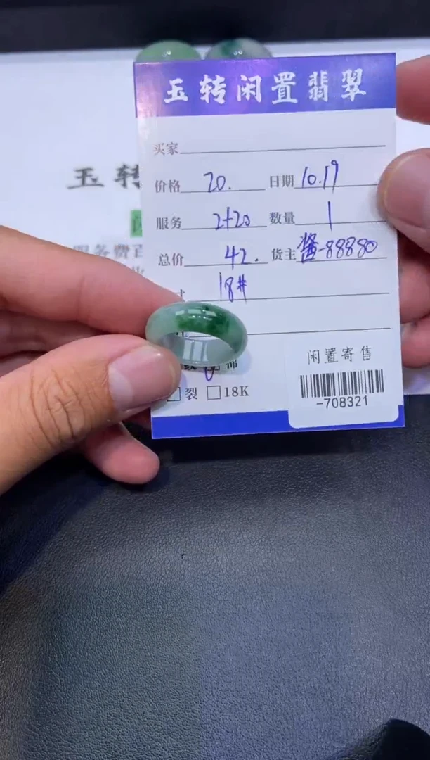 颈饰未镶嵌翡翠戒指多人-708321