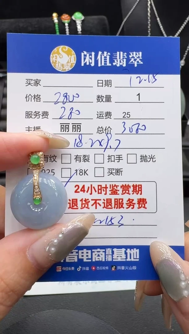 吊坠(不含链)18K金镶嵌翡翠翡翠吊坠