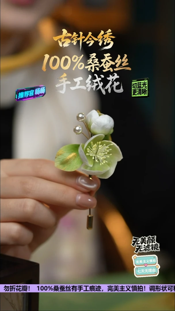 刺绣手工高级款胸针《茉莉》100%桑蚕丝高端工艺