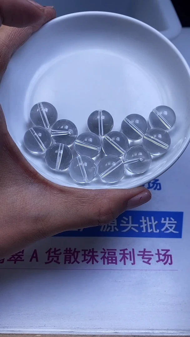 未镶嵌珠宝半成品水晶D563 白水晶16mm2颗9.9元