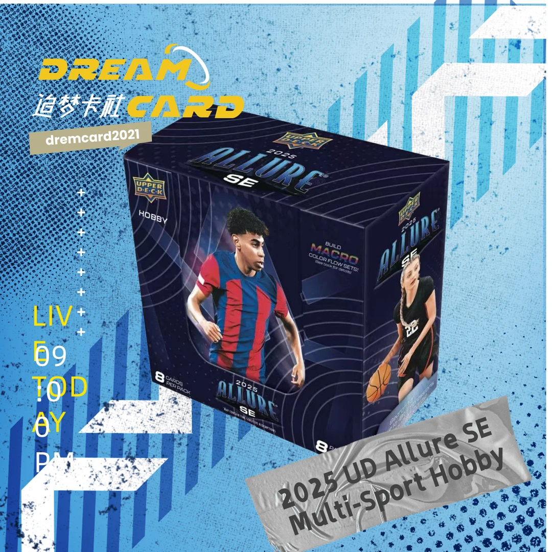 【拆盒】2025 UD Allure SE Multi-Sport Hobby  盲盒