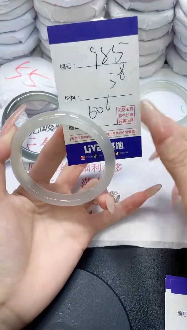 未镶嵌手镯玛瑙/玉髓985