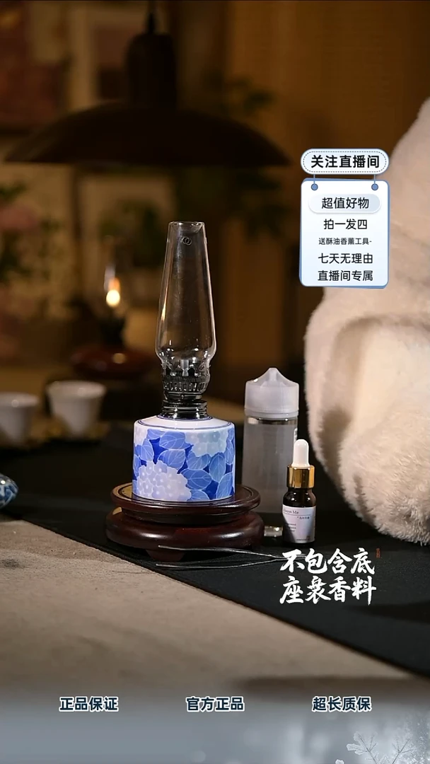 景德镇陶瓷香薰灯摆件
