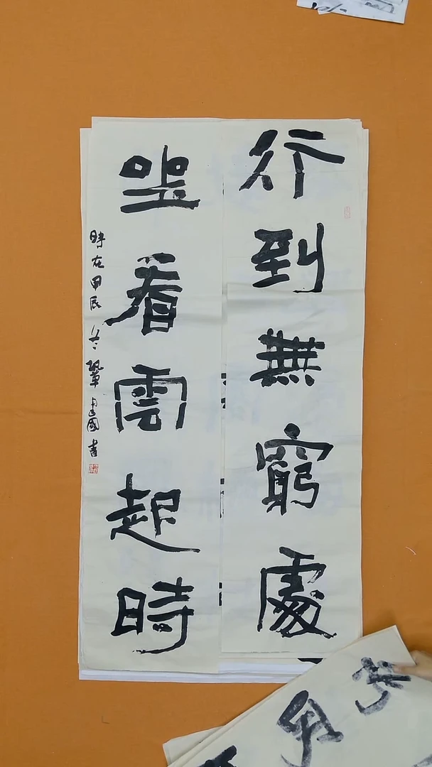 书法巩建国138*68 内蒙古  十三届