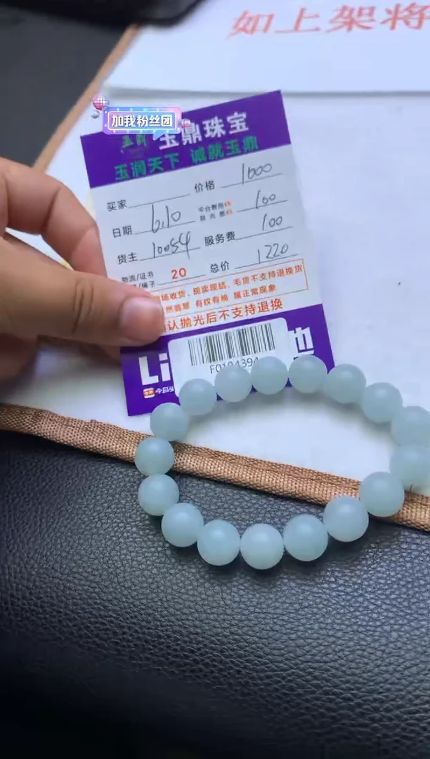 定制翡翠未镶嵌F0194394