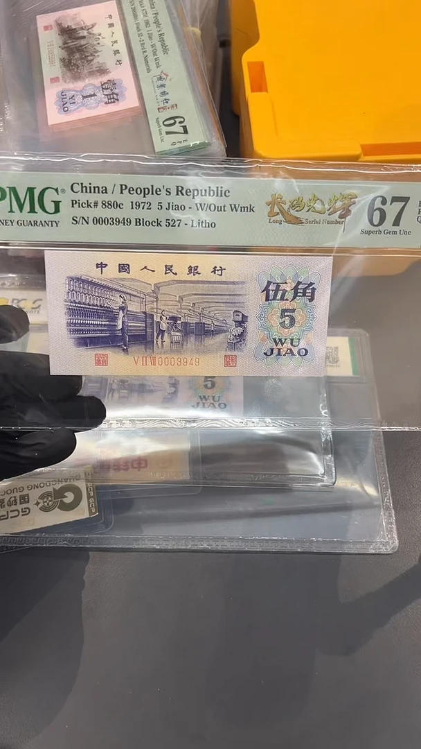 长码光辉尾949单张