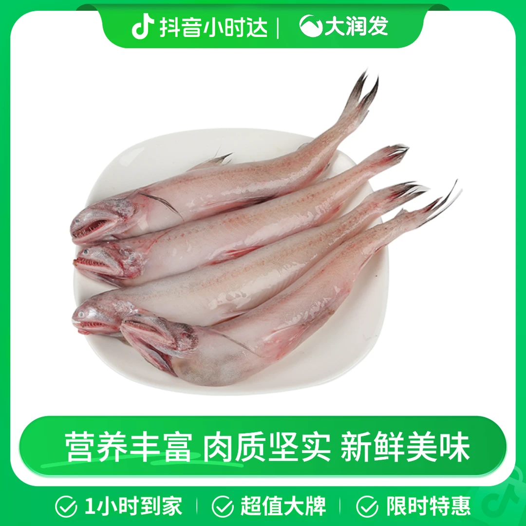 冰鲜龙头鱼 称重 约500g/份