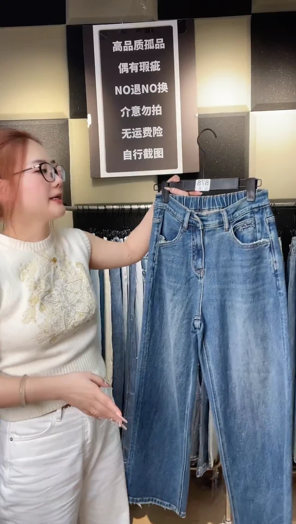 精品库存牛仔裤878