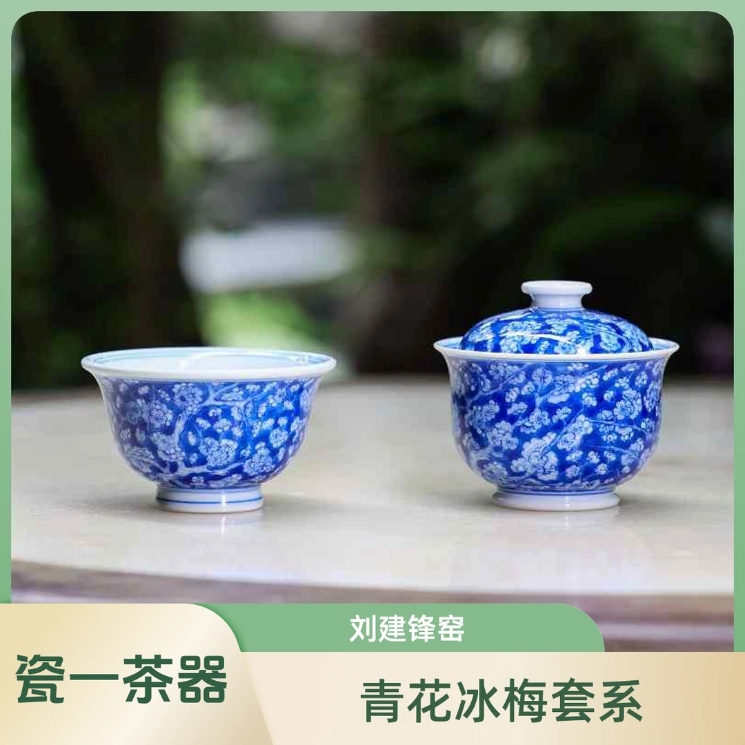 刘建锋窑 仿清冰梅系列（联系小客服安排礼品）