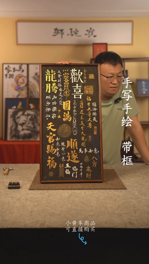 书法35*70 书法摆（挂）件 编号 021