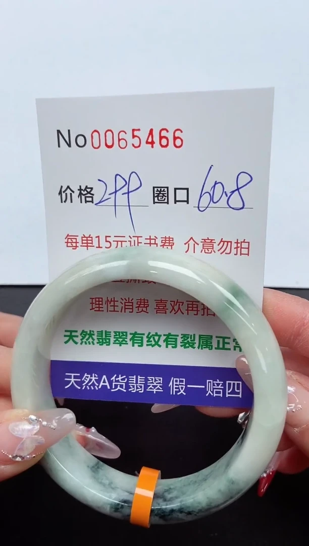 【闪购商品】翡翠手镯未镶嵌 0065466