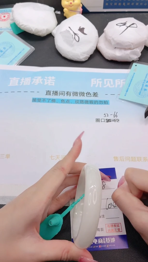 未镶嵌手镯和田玉23G68-60