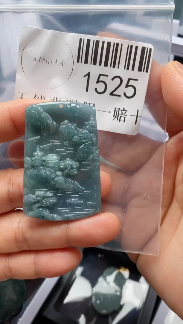 翡翠未镶嵌吊坠(不含链)1525