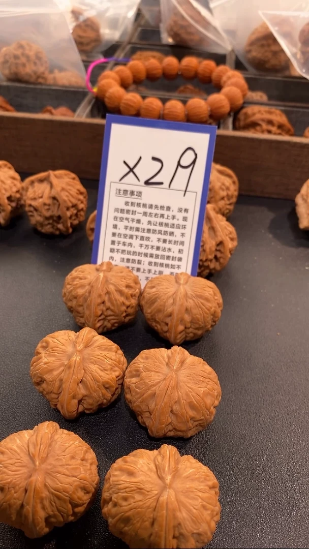 把件文玩核桃36/37元宝