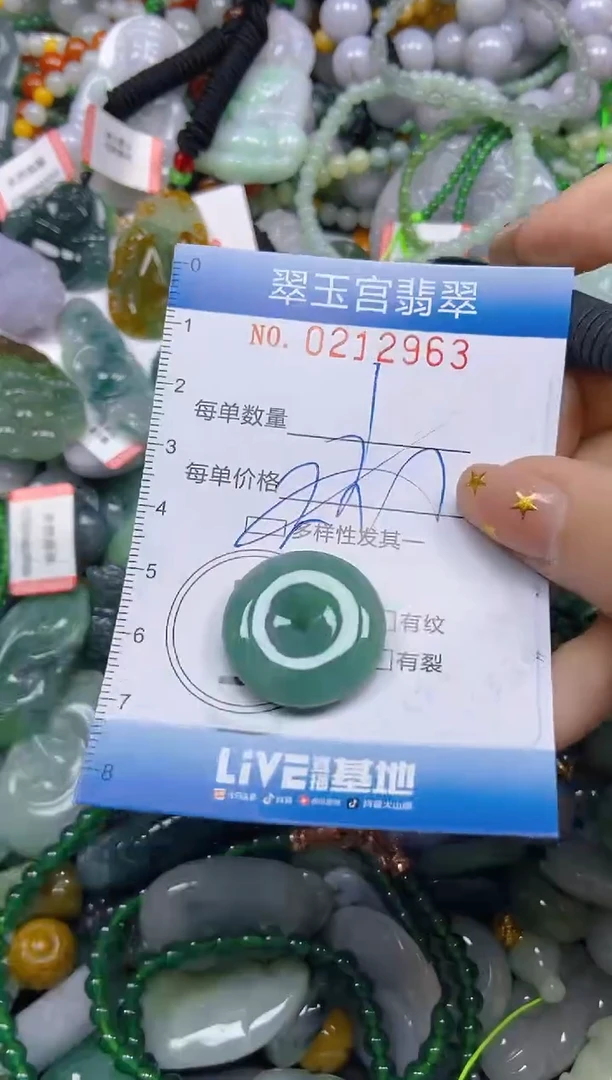 颈饰未镶嵌翡翠闪购C0212963多样性发其一