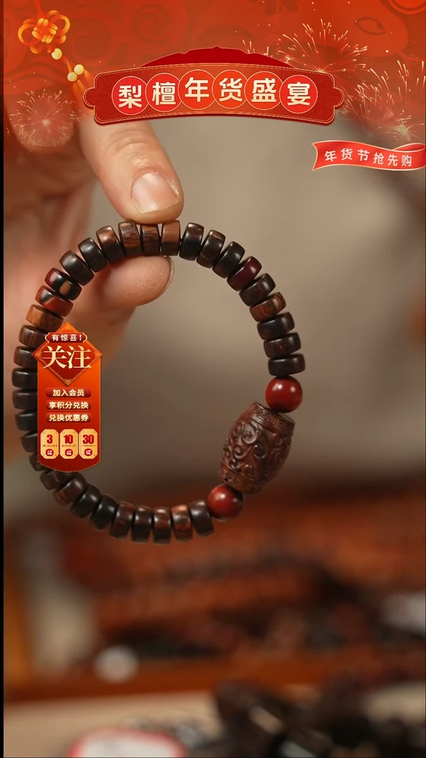 【闪购商品】降真香手串/手链红降片珠瑕疵-102