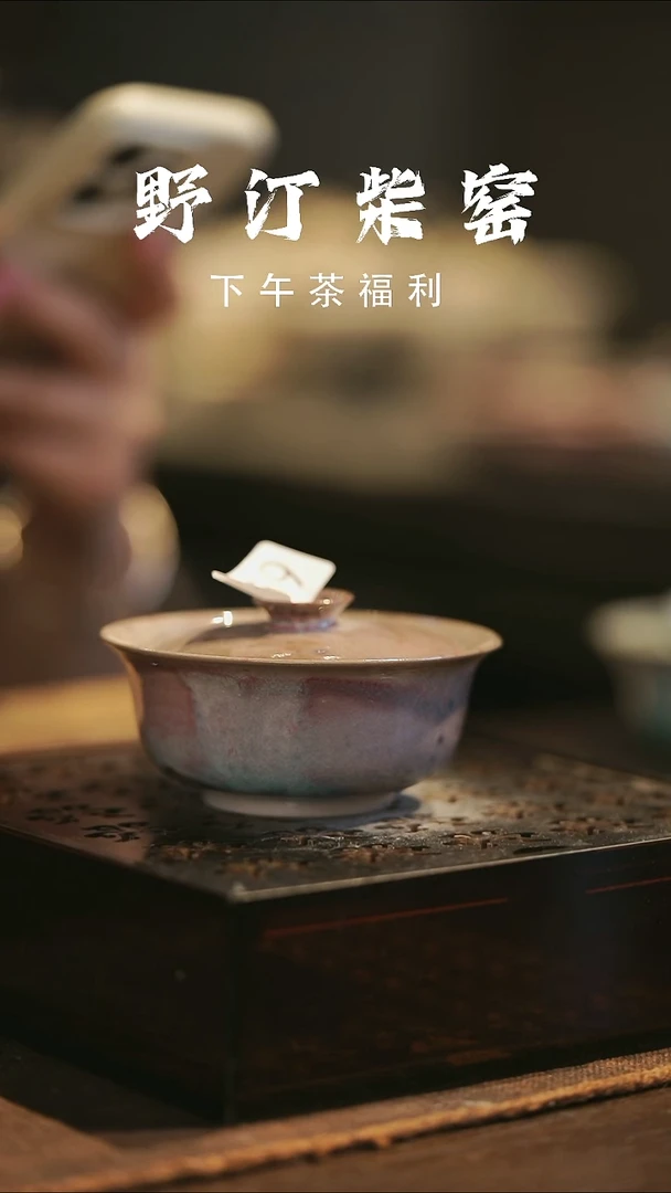 野汀柴窑手工手作@@YT690