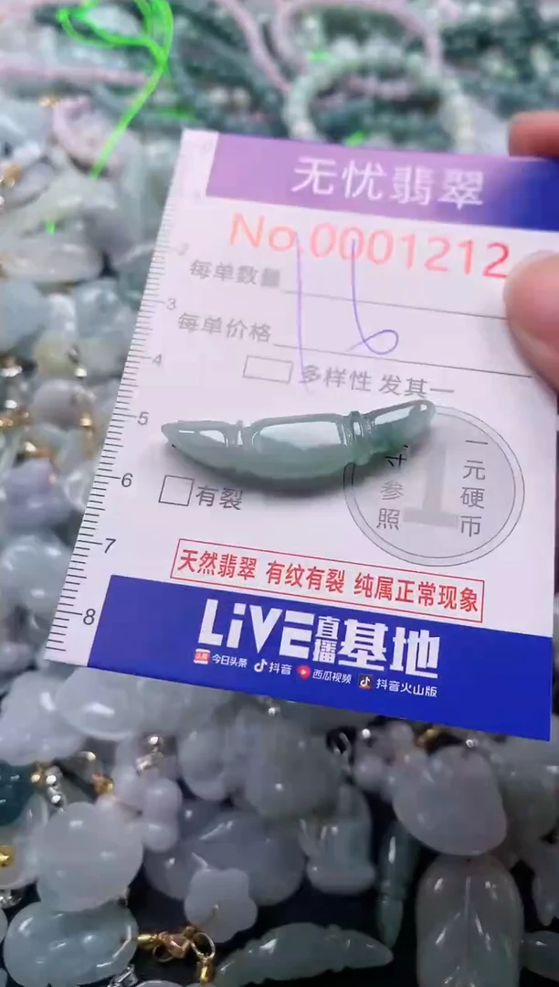 吊坠(不含链)未镶嵌翡翠1212